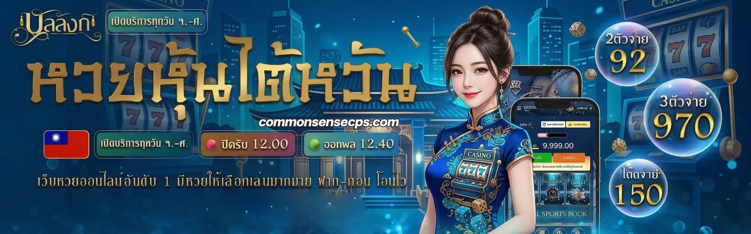 บั ล ลั ง ก์ หวย